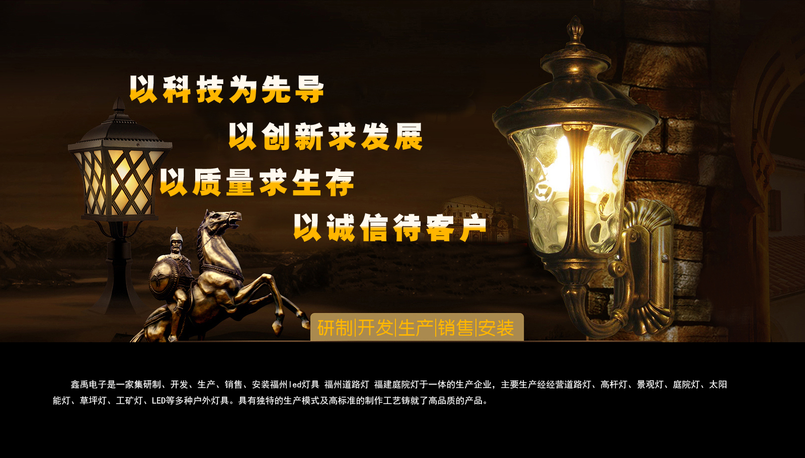 美女操逼操逼www福建庭院灯